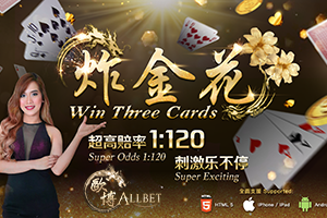 승리 쓰리 카드